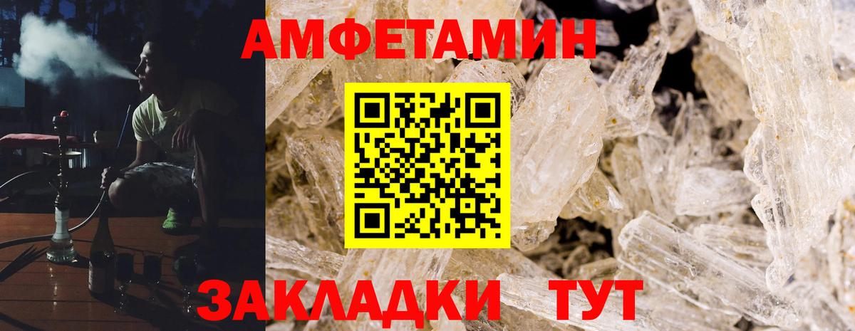 Амфетамин 97% Балабаново