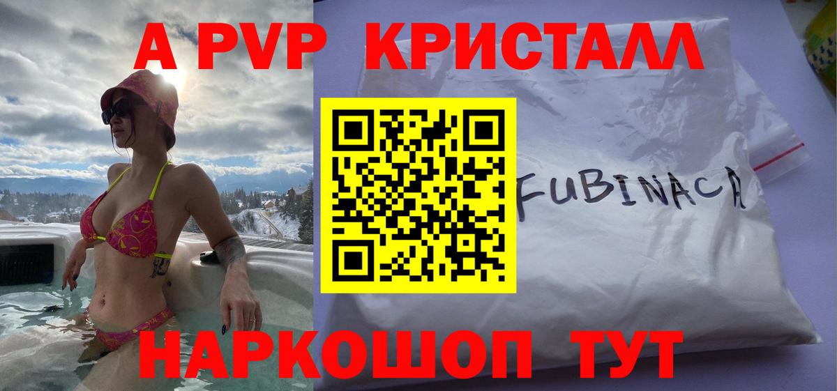 Альфа ПВП Соль  Альфа ПВП СК  Балабаново  Alpha PVP  Вход с VPN  Альфа ПВП СК 