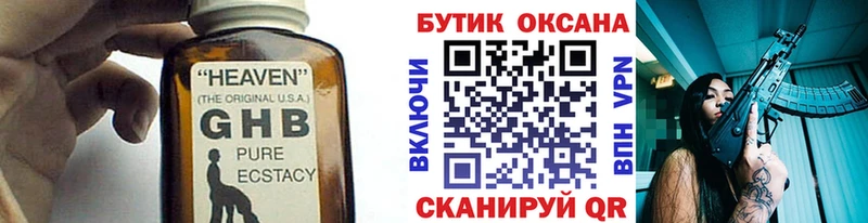 Бутират 99% Балабаново