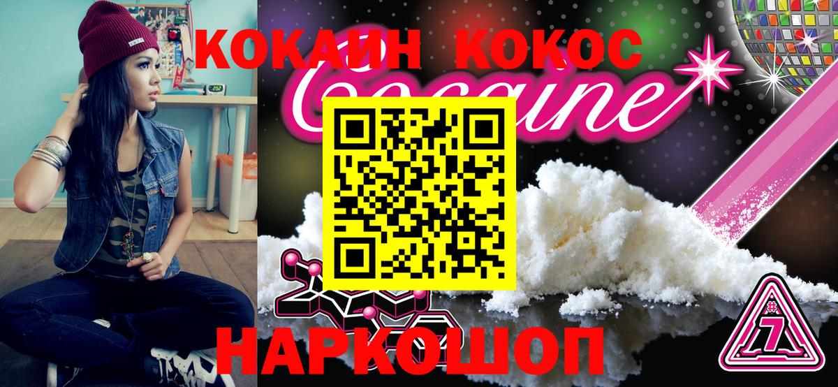 COCAIN Fish Scale Балабаново