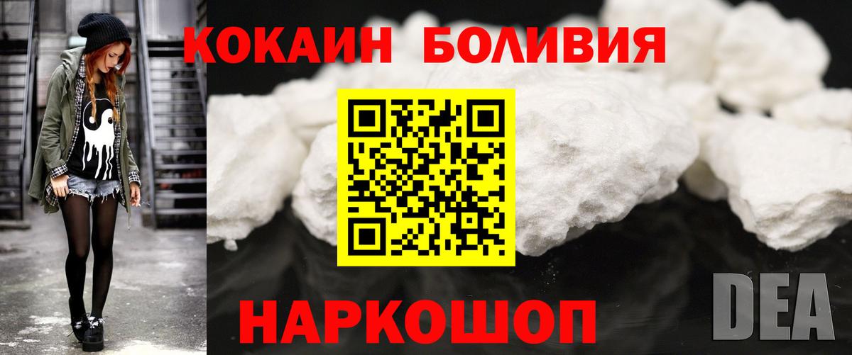 COCAIN Колумбийский  Cocaine Колумбийский  Балабаново  Вход с VPN 
