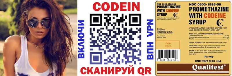 Кодеин напиток Lean (лин)  Балабаново 