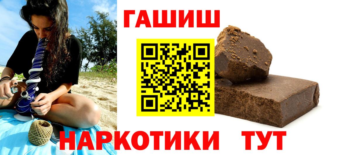 ГАШИШ хэш  Вход с VPN  купить закладку  Балабаново 