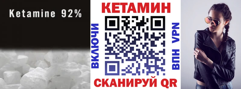КЕТАМИН ketamine  дарнет шоп  Балабаново 