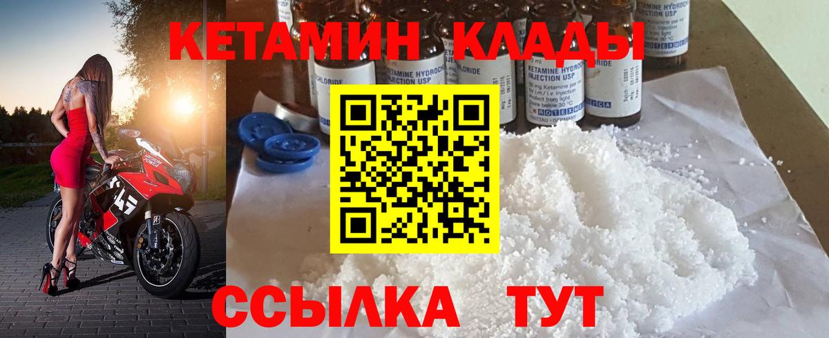 Кетамин ketamine Балабаново