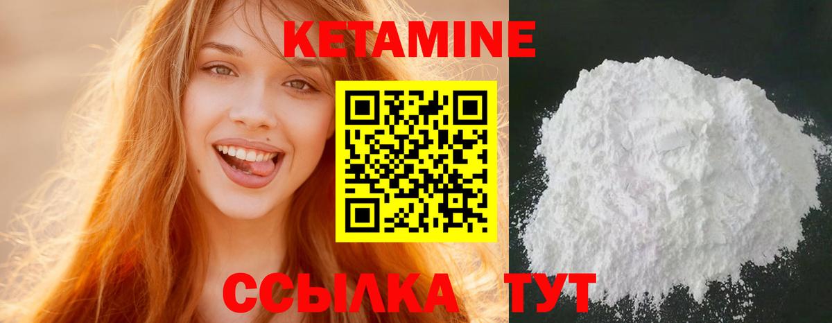Кетамин ketamine  Вход с VPN  blacksprut ONION  Балабаново 