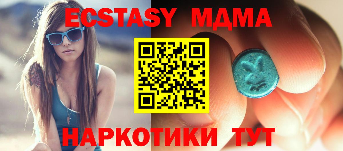 Балабаново  МДМА молли  МДМА  Вход с VPN 