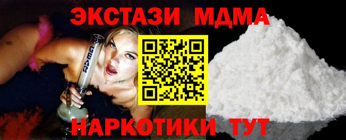 МДМА кристаллы Балабаново
