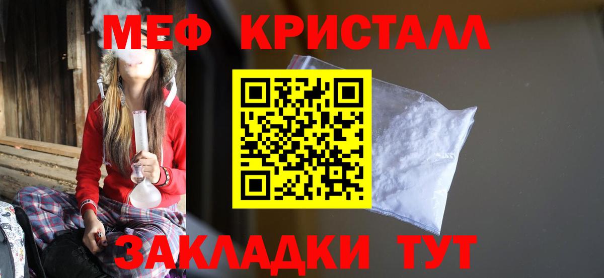 Мефедрон  Балабаново