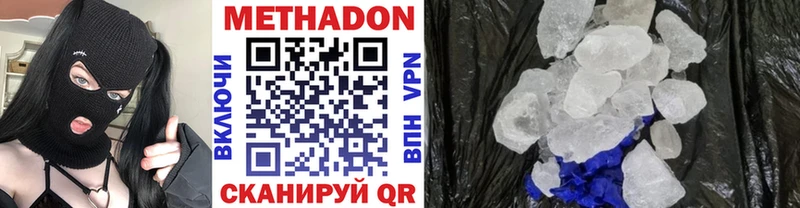 сколько стоит  Балабаново  Метадон VHQ 