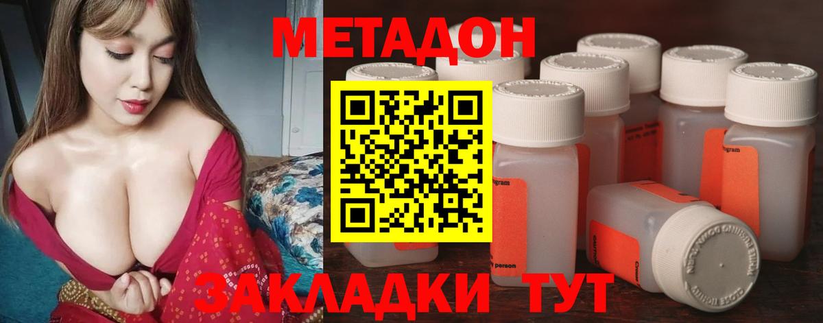 МЕТАДОН мёд Балабаново