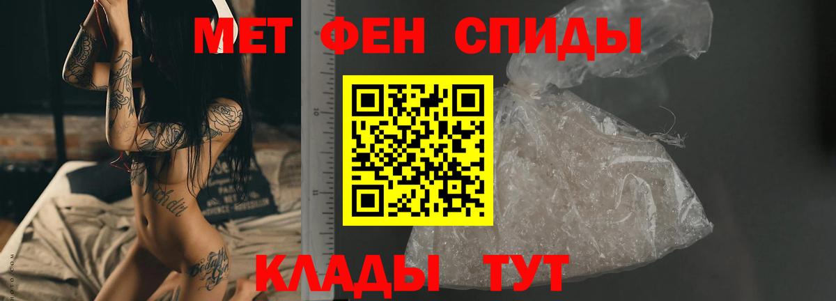 Метамфетамин кристалл  Вход с VPN  Первитин  Балабаново 