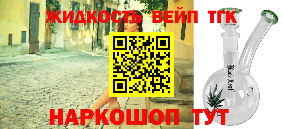 ТГК гашишное масло Балабаново