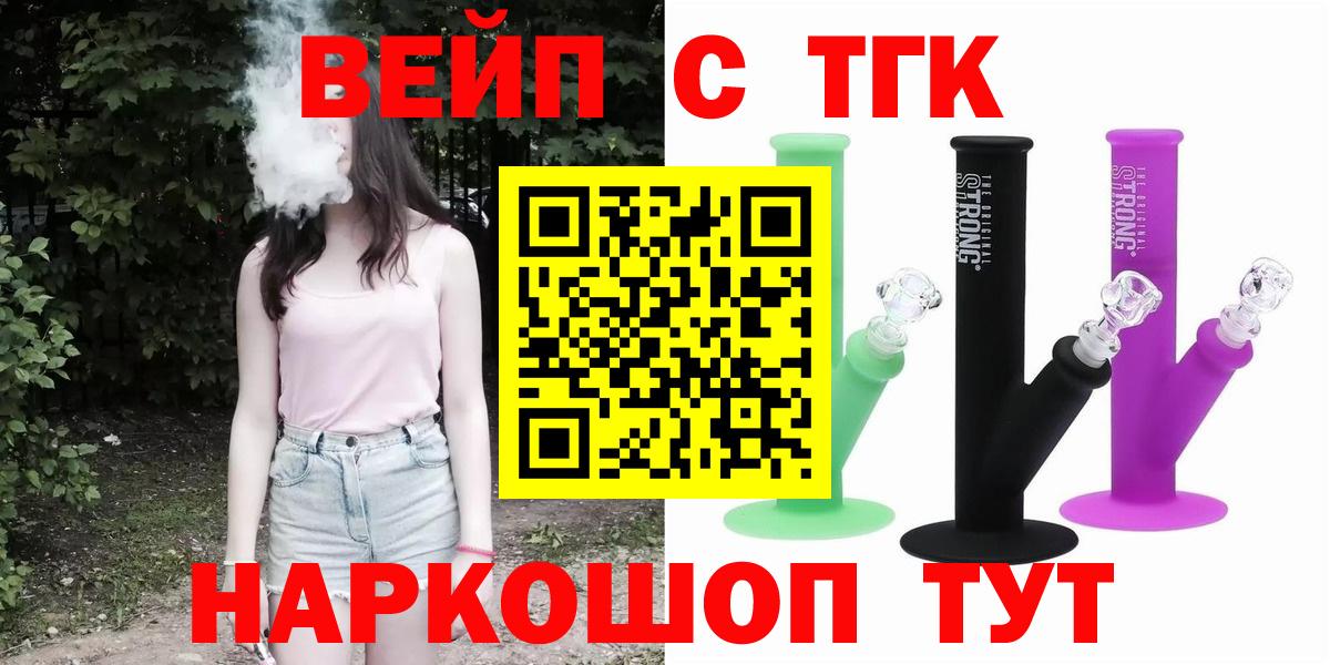 купить наркотики сайты  ТГК концентрат  Вход с VPN  ТГК жижа  Балабаново 
